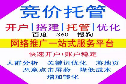 竞价推广如何助力旅游行业突破重围